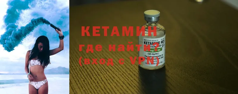 КЕТАМИН ketamine  магазин  наркотиков  Ермолино 