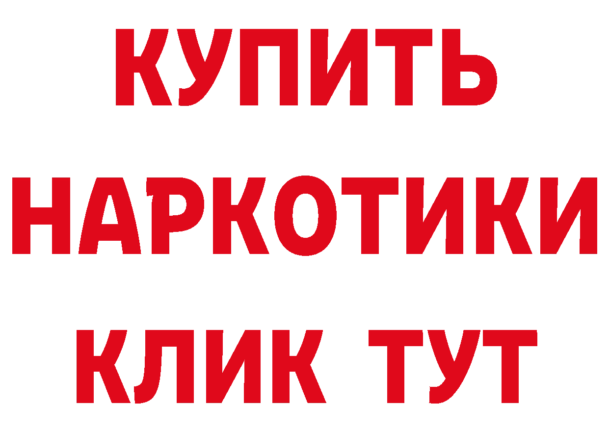 Где купить наркоту? это телеграм Ермолино